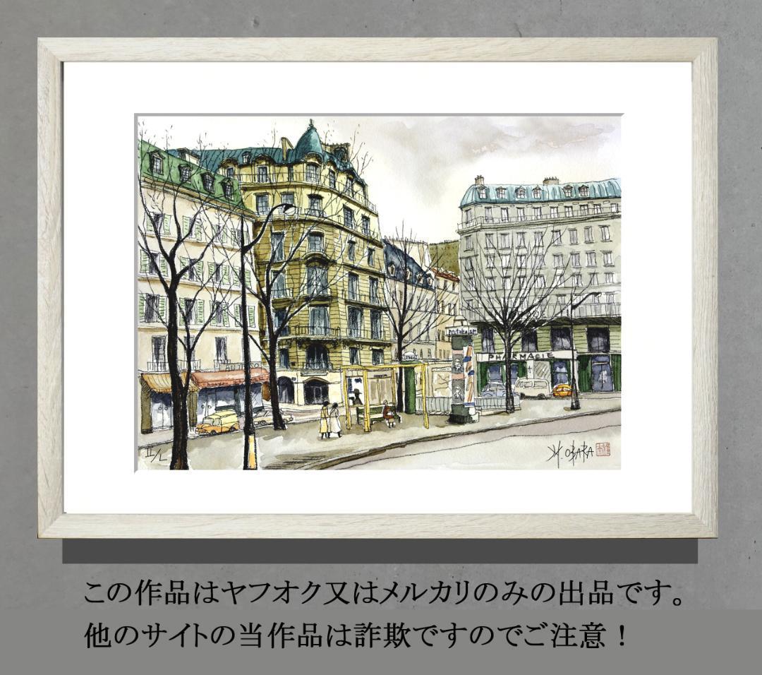 Winter Paris II Masao Ohara/Famous international exhibition exhibitor D. Lithograph/Landscape painting/Authentic work/Authenticity guaranteed with author's signature/Motomachi Gallery/Watercolor painting/Influence of Mitsumasa Yasuno, painting, watercolor, Nature, Landscape painting