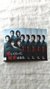 愛してたって、秘密はある。 福士蒼汰 川口春奈 ※ケース無し 全5巻 セット 中古 DVD 送料180円～