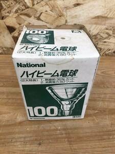 【ジャンク品】ハイビーム電球 National BF-100V80W 100ワット形 家電 電気 ※165917