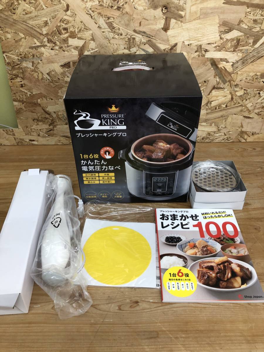 ショップジャパン プレッシャーキングプロ オークション比較 - 価格.com