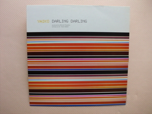 * [LP] Yaiko (Hitomi Yaida) / Darling Darling (F2V2013) (японское издание)