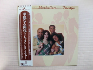 ＊【LP】マンハッタン・トランスファー／華麗なる開花（P-10238A）（日本盤）