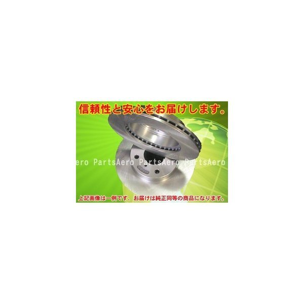 セルシオ　UCF20　UCF21　フロントディスクブレーキローター左右セット 新