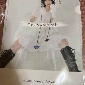 かてぃ ファッションカルト クリアファイル