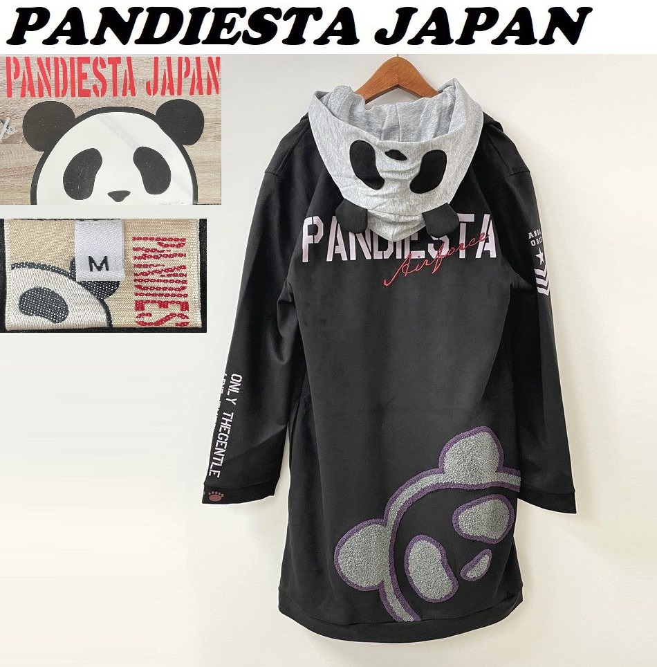 ヤフオク! - PANDIESTA｜パンディエスタの中古品・新品
