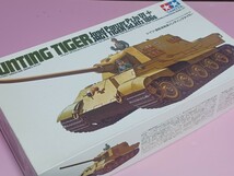 ◆◇タミヤ1/35 ドイツ重駆逐戦車ハンティングタイガー◇◆_画像4