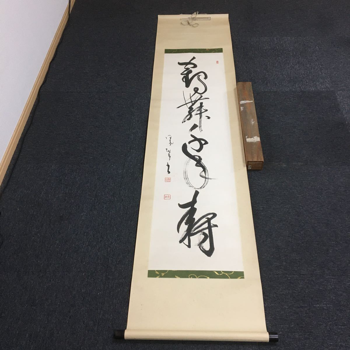 2023年最新】Yahoo!オークション -鶴舞(掛軸)の中古品・新品・未使用品一覧