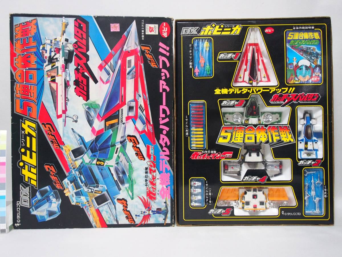 ヤフオク! -「ガッチャスパルタン」(ビンテージ) の落札相場・落札価格