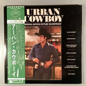 LP(2枚組)●サントラ『アーバン・カウボーイ』音楽：イーグルス,ボズ・スキャッグス,ボニー・レイット※ポスター付●帯付良好品！