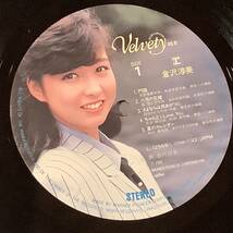 LP●倉沢淳美／ベルビティ※4頁カラー・ポートレート付●帯付良好品！_画像6