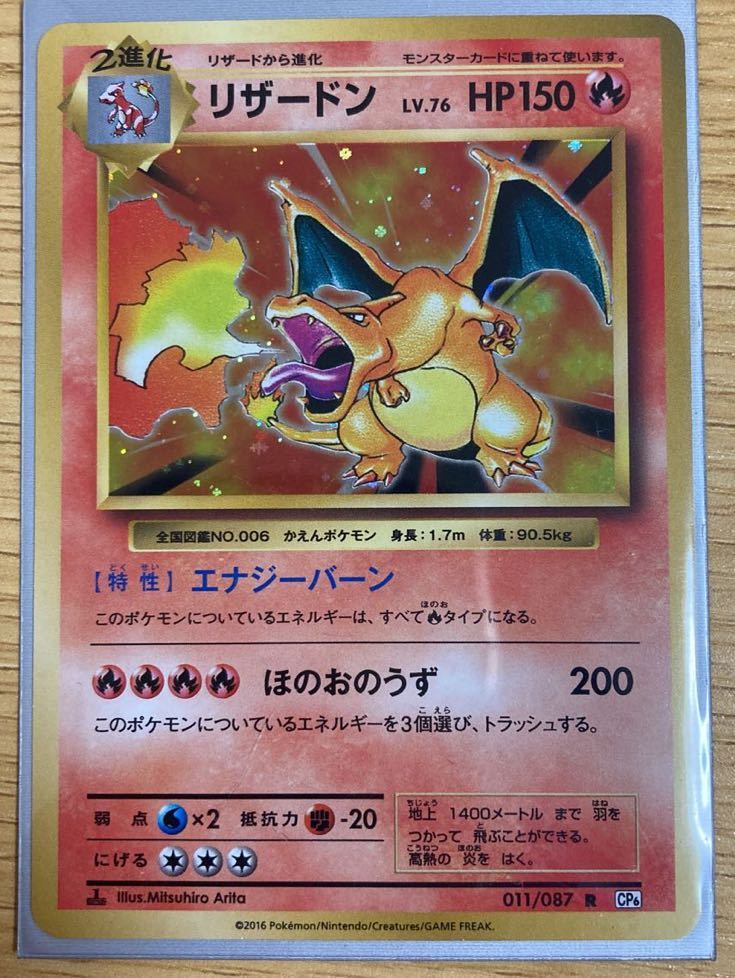 オリジナルデザイン手作り商品 ポケモン 初期絵 リザードン PSA10 再販