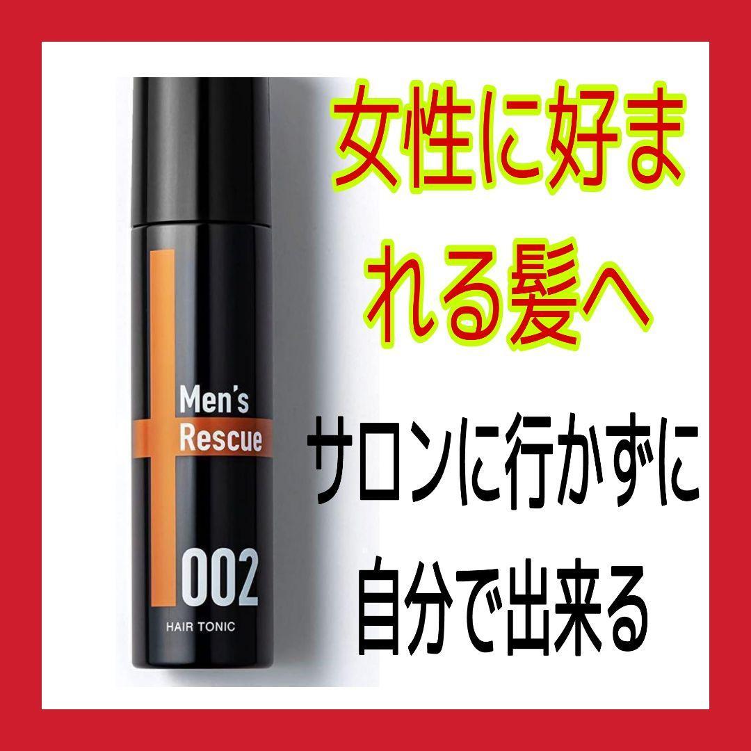 メンズ 育毛剤120ml 通販