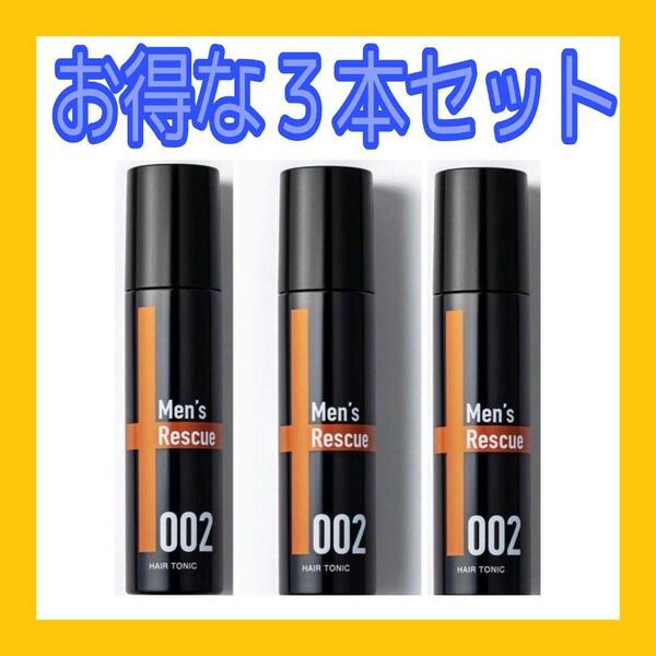 メンズ 育毛剤 120ml 薄毛 かゆみ 脱け毛 ふけ 大人気　リピート多数 モテモテ