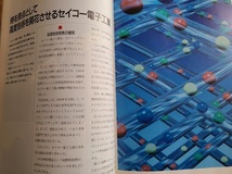 ★★ 古本　1990年　日本企業　技術論文集　　_画像7