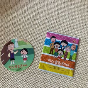 ちびまる子ちゃん　オリジナルコースター　非売品　コースター　2枚　タオルも出品中！