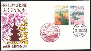 FDC　１９９１年　ふるさと切手　奈良県　吉野の春、秋　２貼２消し　松屋