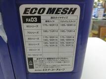 2104◎中古品◎ECO MESH エコメッシュ　タイヤチェーン_画像2