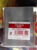 ブシロード スリーブコレクション ハイグレードVol.560 レミニセンス 『キズナ』_画像2