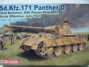 【ドラゴン】1/35 Sd.Kfz.171 ドイツ中戦車パンサーＤ型＋【タミヤ】パンサー用７５ｍｍ砲弾セット