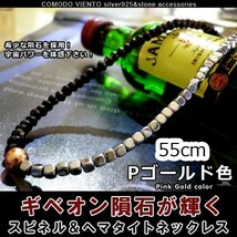 値下げ交渉O.K. ポスト投函 送料無料 55cm ギベオン 隕石 ヘマタイト 天然石 ネックレス ブラックスピネル メンズ レディース アクセサリー_画像1