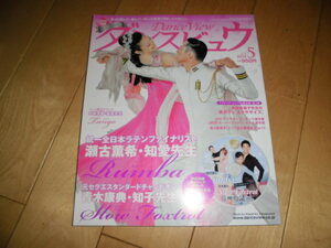  Dance byuu2013/5 unity all Japan Latin fai Naris to. old ..*. love . raw // origin sege standard Champion Aoki ..*... raw //DVD