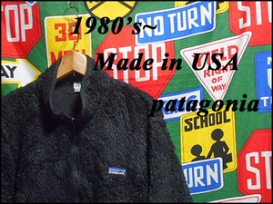★超希少モデル★Made in USA製アメリカ製patagoniaパタゴニアビンテージフリースジャケットレトロパイルカーディガン黒80s90s80年代90年代
