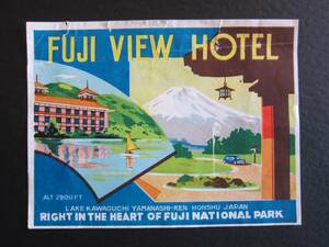  hotel label # Fuji view hotel # Yamanashi prefecture # outfall lake # yacht # world ....