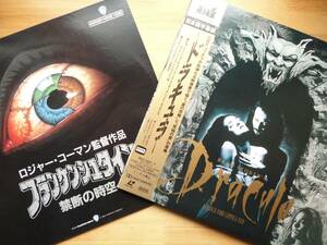 ●LD F.コッポラ ドラキュラ + フランケンシュタイン 禁断の時空 ●3点落札ゆうパック送料無料(2点、3点以上SETの物は1点とさせて頂きます)