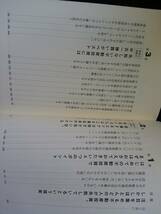 はじめての不動産投資　成功の法則　プロが教える失敗しないアパート経営　収益用物件　管理運営　空室対策　教科書　賃貸経営　初版本_画像2