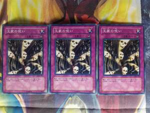 . house. ..SDM normal Yugioh 3 pieces set 