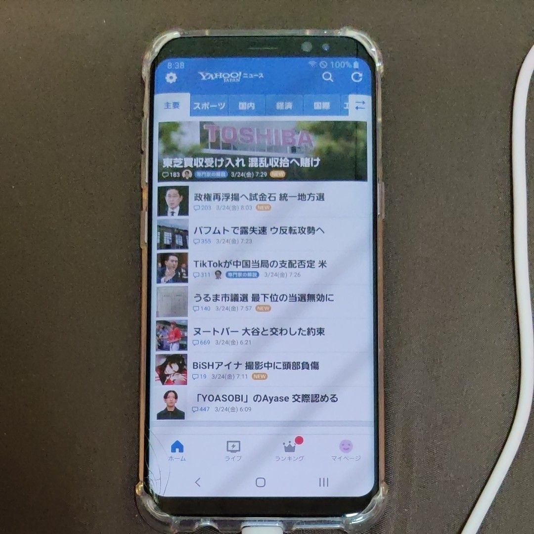 ☆ simフリー☆ケース付き☆ Galaxy S8+ SC-03J docomo 見逃せない