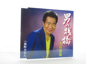 ◆演歌 大川栄策 男の桟橋 演歌シングルCD 男性演歌歌手 演歌CD 昭和歌謡 カラオケ AA7070