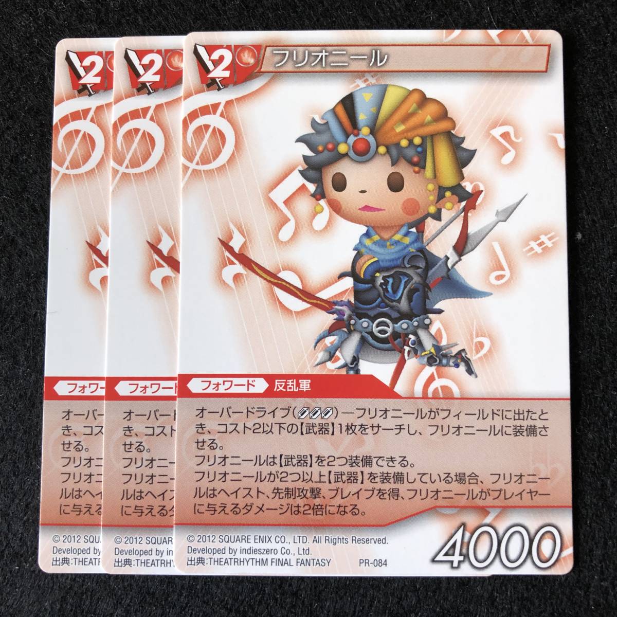 2025年最新】Yahoo!オークション -#フリオニールの中古品・新品 2025年最新】Yahoo!オークション -#フリオニールの中古品・新品
