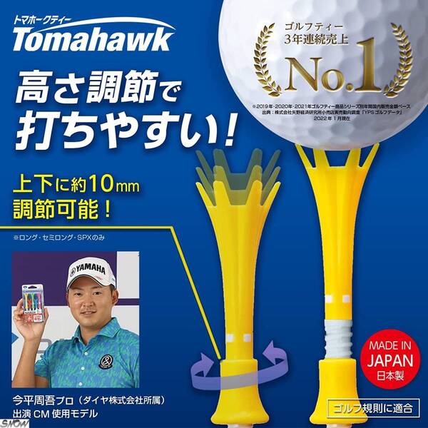 ゴルフ規則適合 日本製 カップ部ホワイト ロング 5個入 ティーアップ高 40~50mm 高さ調節可能 ゴルフ用品 ティー ゴルフ ホルダー