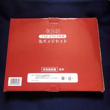 激レア非売品　AKB48 ラストスペシャル賞　缶バッジ セット　本体未開封品　2011年_画像2