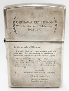 ZIPPO/ジッポー OKINAWA REVERSION 沖縄返還25周年モデル 1972年-1997年 1997年製 USED品 ※ゆがみあり