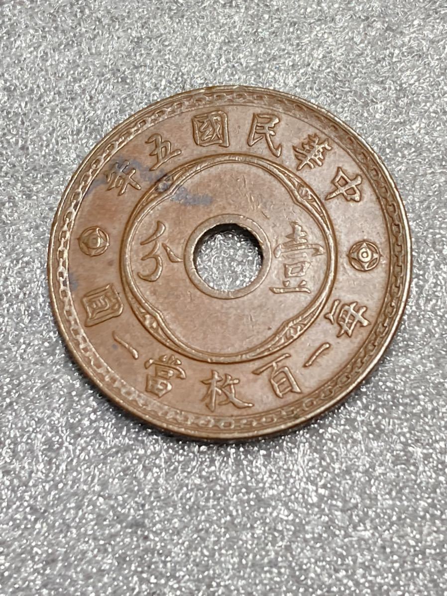ヤフオク! -「中国銅幣」の落札相場・落札価格
