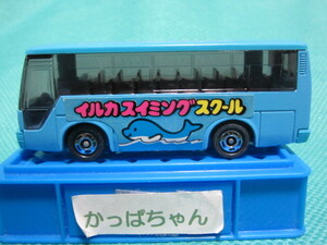 トミカ　いすゞ スーパーハイデッカーバス　スイミングスクールバス　日本製
