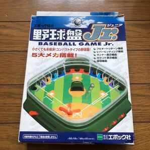 エポック (EPOCH) 野球盤Jr. プレイ人数:2人 5歳以上