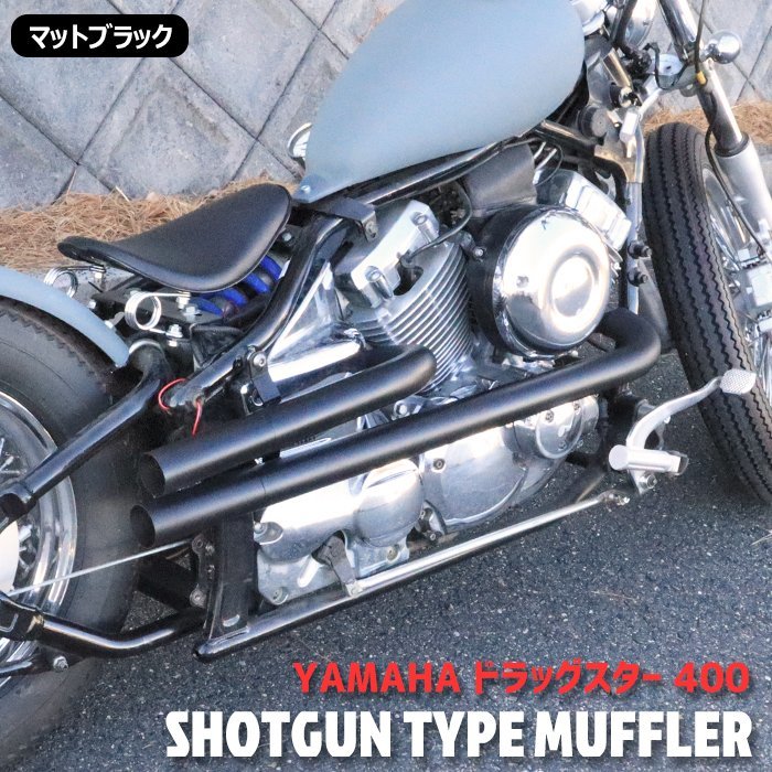 ヤフオク! -ドラッグスター400 マフラーの中古品・新品・未使用品一覧