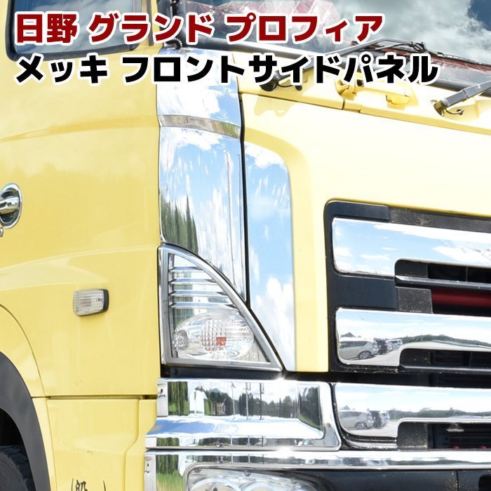 グランドプロフィア*内装*フルセット*黄色*トラック*ダンプ www