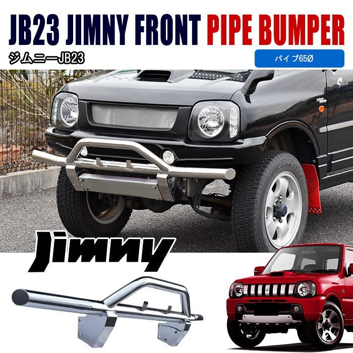 ジムニー ファイナルビースト フルエアロ JB23 JB33 JB43 京都にて購入