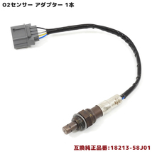 スズキ ワゴンR MH22S O2センサー 1本 18213-58J01 22740-4A0A2 互換品_画像1