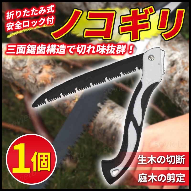 選ぶなら 未使用 硬い奴 方刃のこぎり ２８cm 両刃鋸の刃(作者名前入り