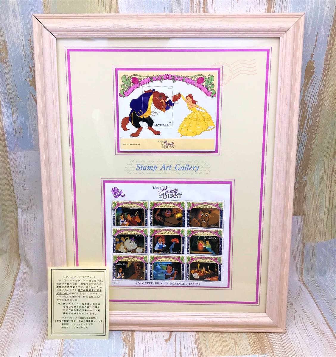 Limitierter Artikel, selten, „Die Schöne und das Biest, „Die Schöne und das Biest, „Stamp Art Gallery Stamp, „Disney Disney TDL Bilderrahmen ., Antiquität, Sammlung, Disney, Andere