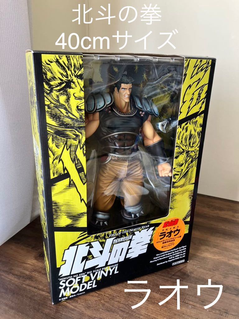 北斗の拳 ラオウ ソフビの値段と価格推移は?|17件の売買情報を集計