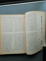 文芸読本　梶井基次郎_画像5