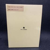 1000円スタート　標準工事歩掛要覧 改訂９版　Y0333_画像3