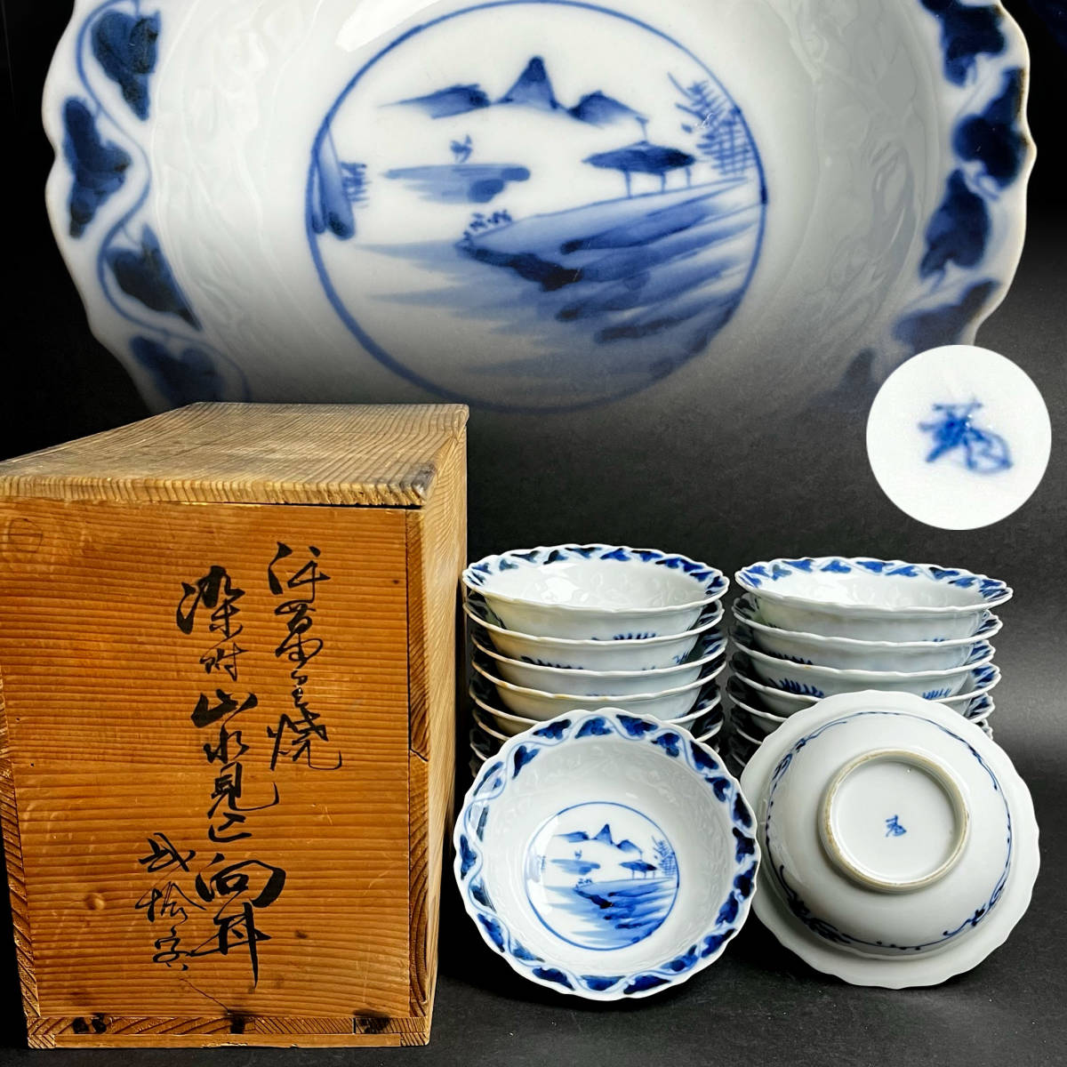 2022新作モデル 伊万里焼 古伊万里 染付 山水文など 猪口 ぐい呑 酒盃 3点 V R4972