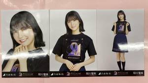 乃木坂46 早川聖来 生写真 9th YEAR BIRTHDAY LIVE 9thBDライブTシャツ 3枚コンプ/No6027